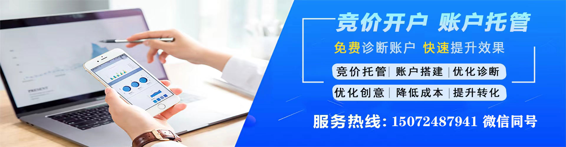 东阳百度包年竞价