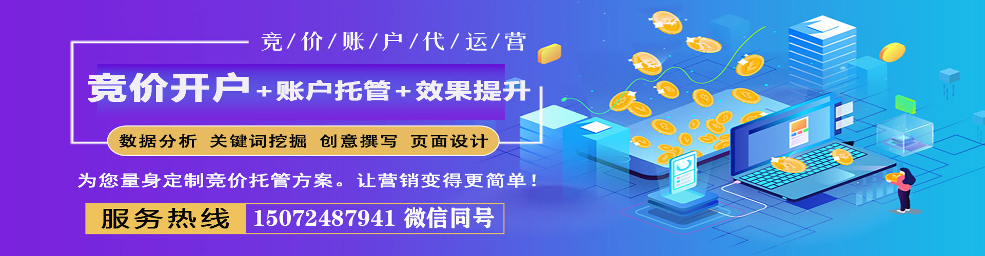 东阳信息流推广